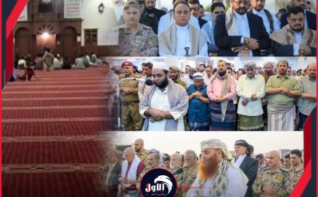 صلاة عيد الأضحى تكشف الوضع الأمني.. حضور لافت لأعضاء مجلس القيادة الرئاسي وغياب تام لقيادات الحوثي