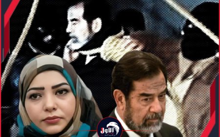 في ذكرى إعدام والدها الـ(20).. ابنة الريس صدام حسين تقضي العيد في هذا المكان الموحش