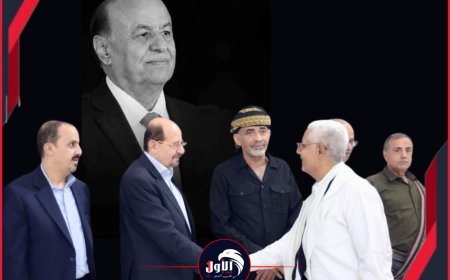 من العاصمة المؤقتة (عدن) عضو الرئاسي الصبيحي ورئيس الوزراء الزنداني يستقبلان عزاء الرئيس (هادي)