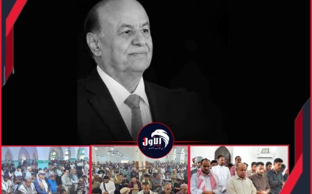 بالصور وعلى رأسهم محافظين المحافظات.. مساجد اليمن تشهد إقامة صلاة الغائب على روح الرئيس (هادي)