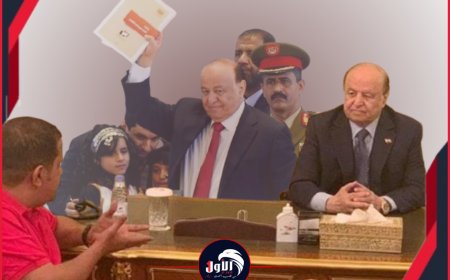 شهادة تاريخية تفجر صدمة!!.. بن لزرق يكشف كواليس لقائه الأخير بالرئيس (هادي) في الرياض