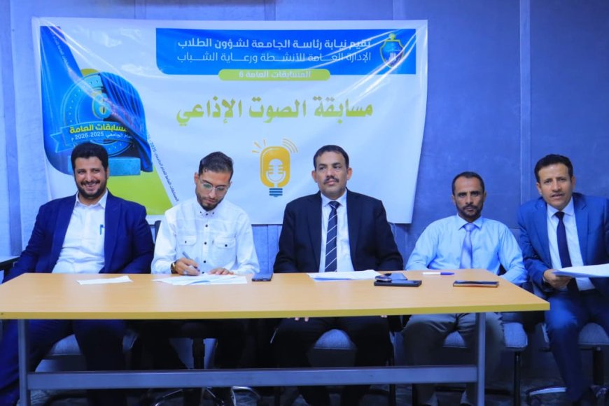 جامعة إقليم سبأ تنظم مسابقات الأنشطة الطلابية لتعزيز الإبداع وصقل المواهب