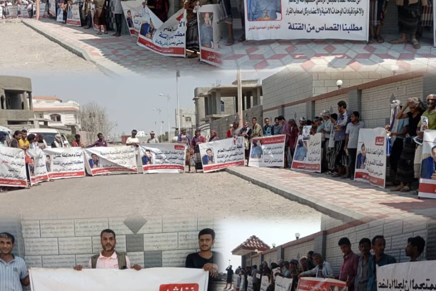 وقفة احتجاجية لأولياء دم "أحمد حمود العديني" أمام المحكمة الجزائية بعدن تنديداً بقرار الإفراج بضمانة عن المتهم الرئيسي