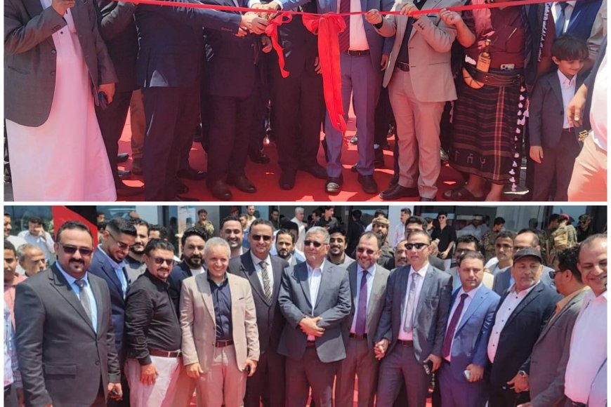 رسمياً.. تدشين وافتتاح شركة BYD للسيارات الكهربائية & الاتحاد الدولية بالعاصمة عدن