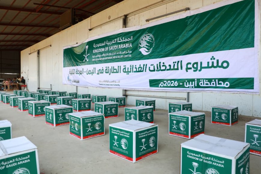 أبين.. مركز الملك سلمان للإغاثة يواصل توزيع السلال الغذائية ضمن مشروع التدخلات الغذائية الطارئة