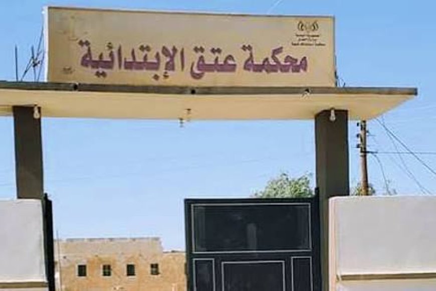 محكمة عتق الابتدائية بشبوة تصدر حكمين في قضيتي قتل عمد ورشوة وهتك عرض بالإكراه
