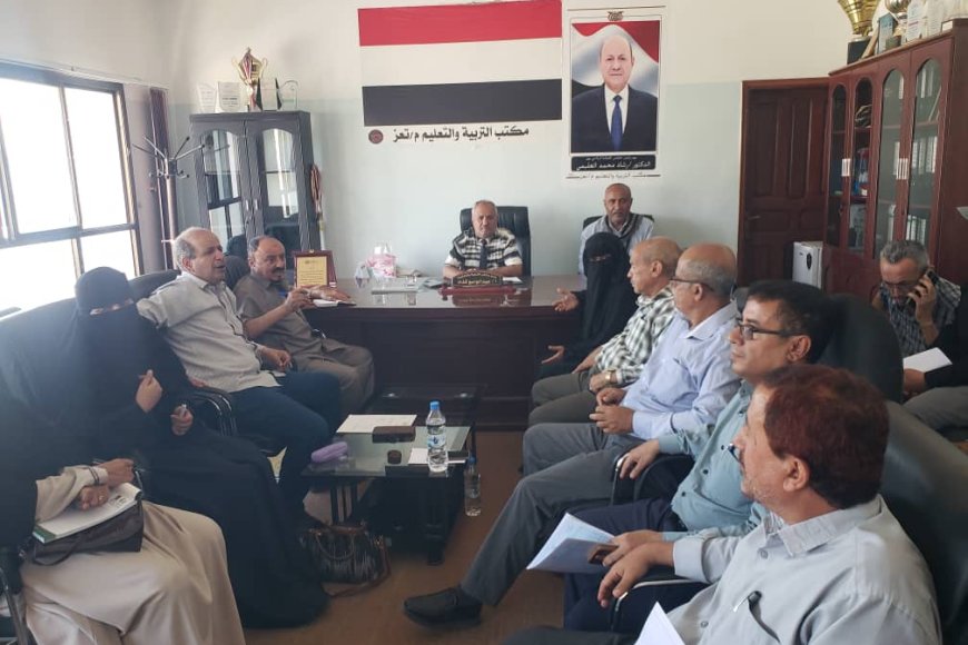 برئاسة مدير مكتب التربية بتعز..اللجنة الفرعية للاختبارات بتعز تناقش الاستعدادات لإجراء اختبارات النقل الاسبوع القادم   الإعلام التربوي& تعز 