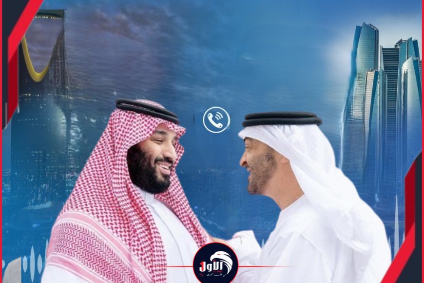 اتصال هاتفي أذاب جليد (أوبك)!.. ماذا قال ولي العهد السعودي بن سلمان لرئيس الإمارات بن زايد؟