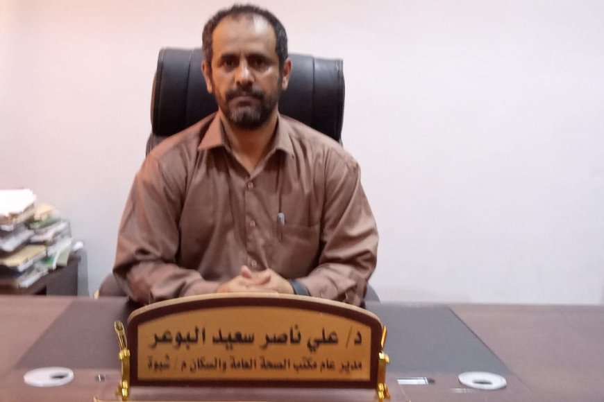 بدعم سعودي وقيادة بن الوزير.. القطاع الصحي في شبوة يشهد نقلة نوعية واستقراراً لافتاً