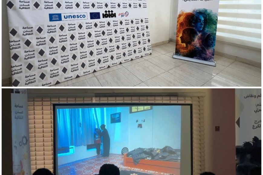 مساحة عدن الثقافية تعرض فيلم الجبرتي لتعزيز قيم التعايش