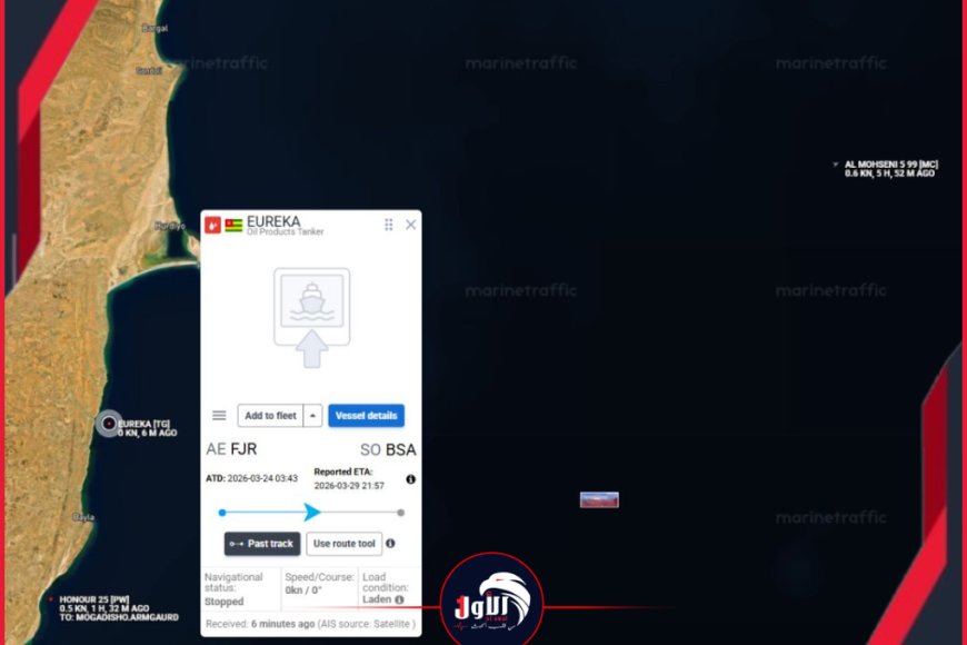تطورات وتفاصيل جديدة.. ظهور السفينة الإماراتية (المُختطفة) قرب سواحل دولة عربية