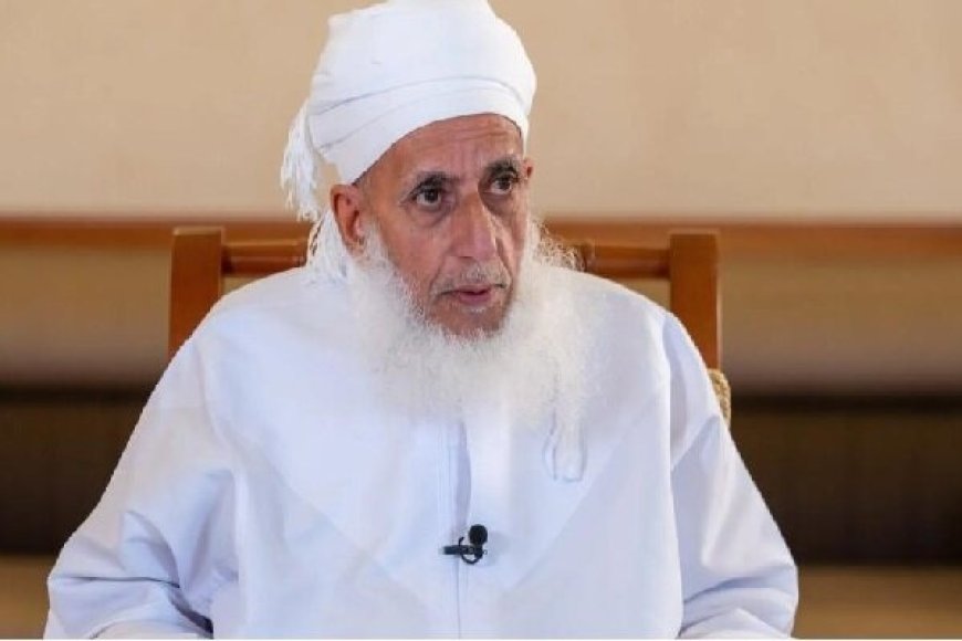 عاجل: مفتي عُمان يدعو المسلمين للوحدة في مواجهة العدوان