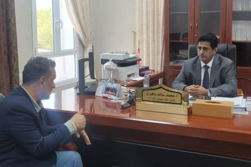 الأمين العام لجامعة سيئون يلتقي الأمين العام لمجلس الوزراء بالعاصمة المؤقتة عدن لمناقشة التسويات الوظيفية والموازنة العامة للجامعة