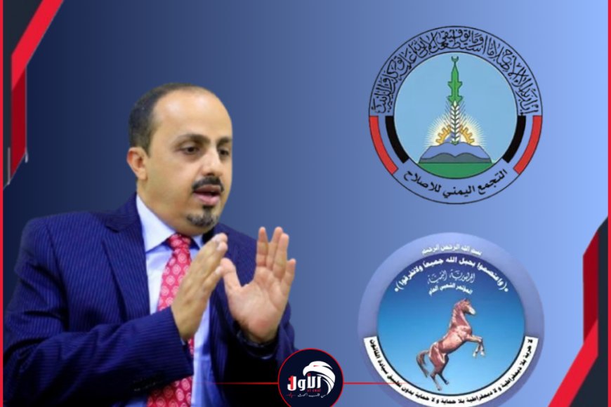 فجر مفاجأة سياسية!.. حزب المؤتمر يكشف علاقة (تيار الإرياني) بحزب الإصلاح