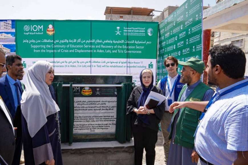 مركز الملك سلمان للإغاثة يدشن مشروع دعم وتعافي القطاع التعليمي في محافظات عدن ولحج وتعز&nbsp;