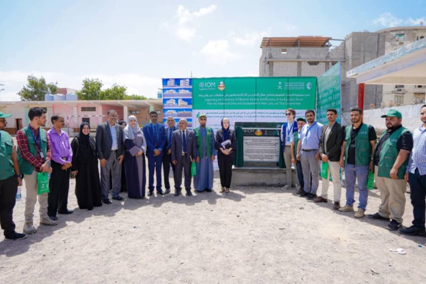 وزارة التربية بعدن تدشن مشروع دعم استمرارية الخدمات التعليمية وتعافي قطاع التعليم من آثار الأزمة والنزوح