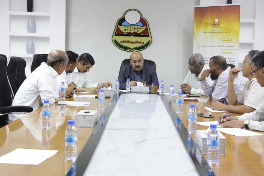 اجتماع بتربية ساحل حضرموت يناقش الاحتياجات التربوية والتعليمية ضمن الخطة التنموية لتطوير مديريات وادي حجر المقدمة من منظمة ائتلاف الخير للإغاثة الإنسانية (BOHR)