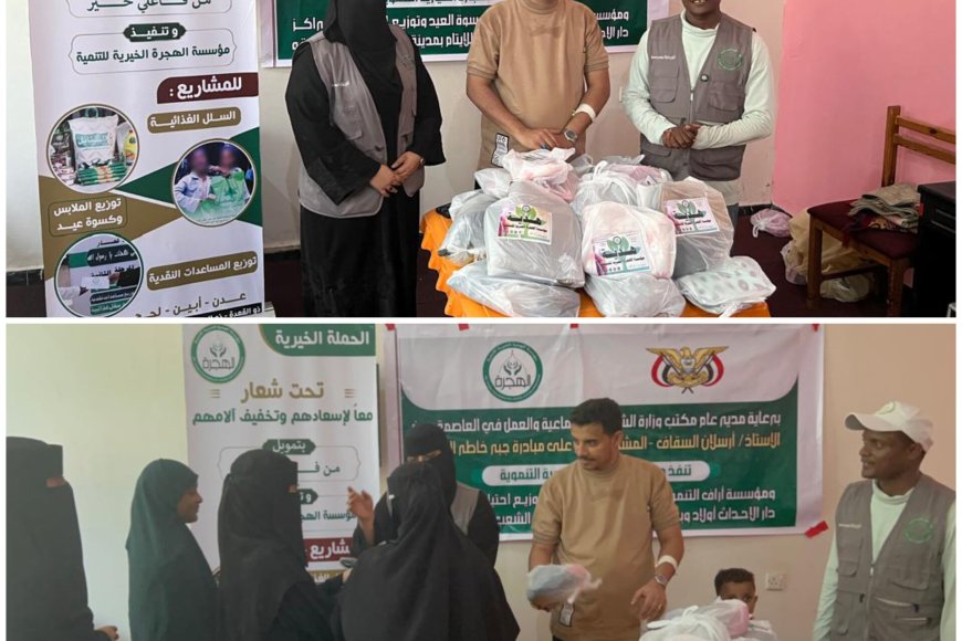 &nbsp;قافلة &ldquo;جبر خاطر&rdquo; الإنسانية تصل الأيتام والأحداث بعدن بهدايا العيد ودفء الإنسانية