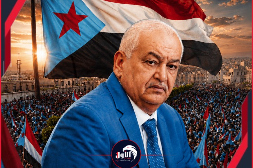 عقب التطورات الأخيرة.. رسالة نارية من الرياض لعضو رئاسة الانتقالي الوالي