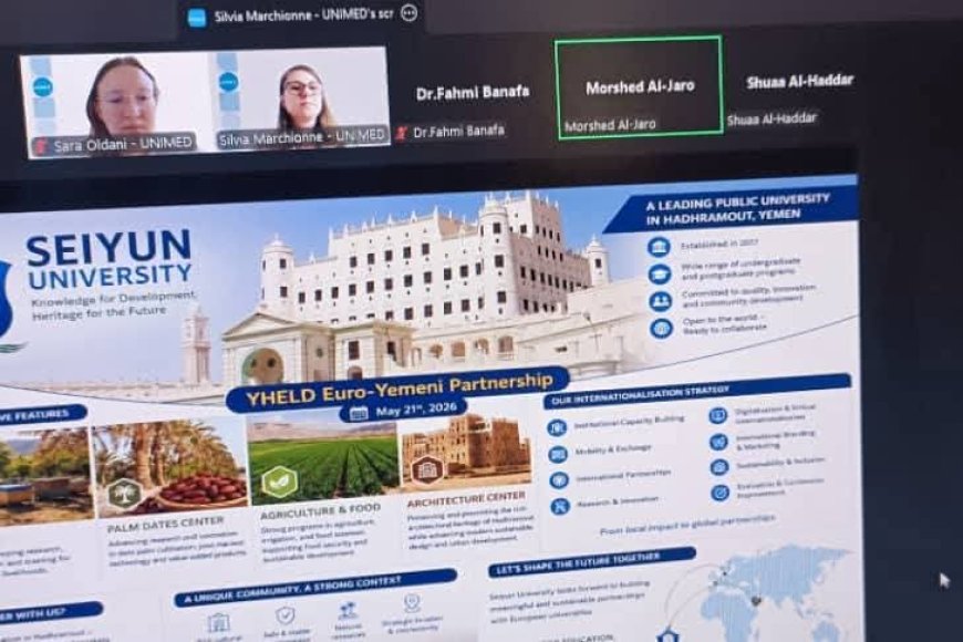 جامعة سيئون تشارك في الاجتماع الافتراضي الموسع لتعزيز الشراكة بين الجامعات اليمنية والأوروبية