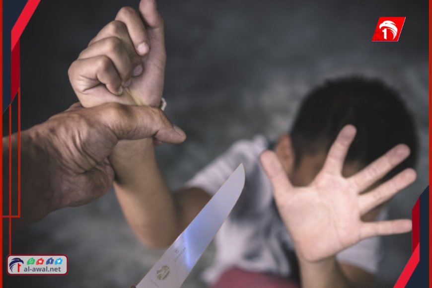 المحامِي العام الأول القاضي (جمعان) يقدم دراسة تحليلية لجريمة (اغتصاب الأطفال) في اليمن