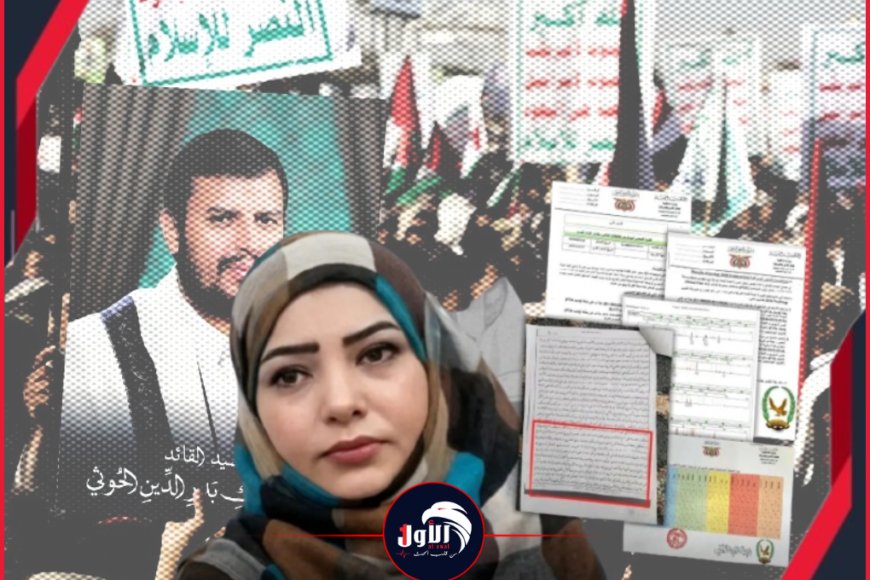 تطورات جديدة بالوثائق.. (11) ثغرة فنية وجنائية تفضح رواية الحوثيين لفحص الـ(DNA) لـ(ميرا) ابنة الرئيس صدام حسين