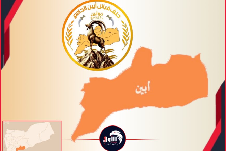بعد تصريحات قائد (درع الوطن).. قبائل أبين تصدر بيانًا ناريًا