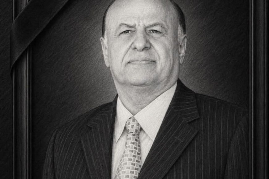 وزير التربية العبادي يعزي رئيس الجمهورية بوفاة الرئيس السابق المشير عبدربه منصور هادي