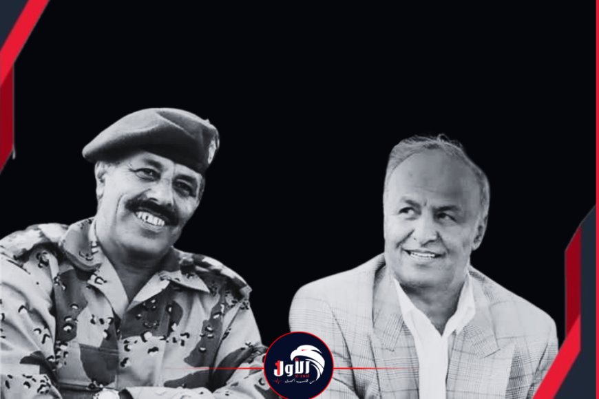 اللواء الأحمر ينعى الرئيس هادي ويكشف كواليس مشوراه السياسي والعسكري علاقته به