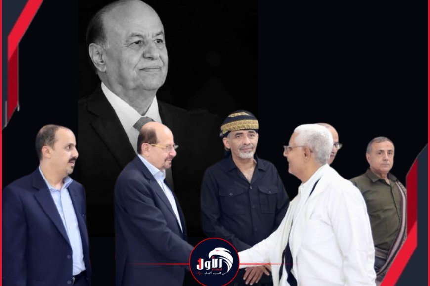 من العاصمة المؤقتة (عدن) عضو الرئاسي الصبيحي ورئيس الوزراء الزنداني يستقبلان عزاء الرئيس (هادي)