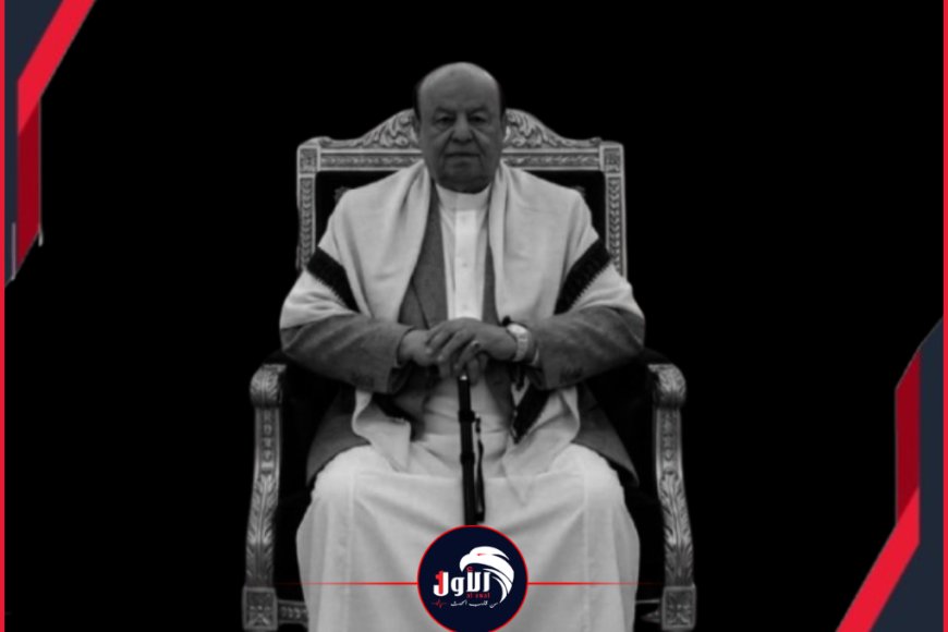 تفاصيل صادمة!.. نائب رئيس مجلس النواب يكشف عن تعرض الرئيس (هادي) لتهديدات بالتصفية الجسدية&nbsp;