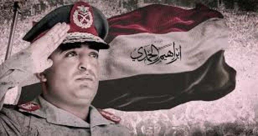 عدنان البيض يدعو القوى الشمالية لإحياء ذكرى "الحمدي" كشرط لبناء الثقة مع الجنوب