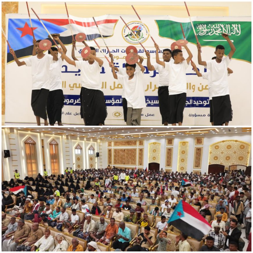 اللقاء الموسع للحراك الثوري بحضرموت يؤكد الانتقال إلى مرحلة جديدة من العمل المنظم والحضور الفاعل