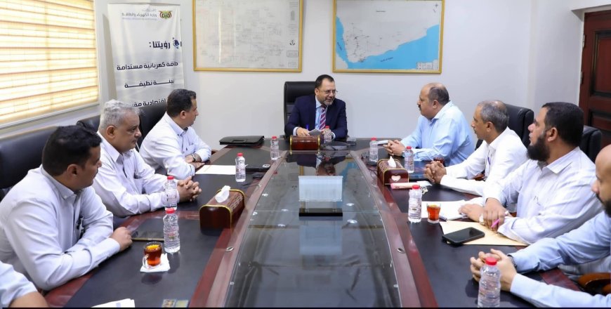 وزير الكهرباء يترأس اجتماعاً موسعاً لمعالجة الربط العشوائي وتعزيز كفاءة التحصيل في عدن
