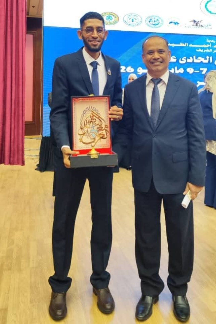 جامعة سيئون تُهدي الوطن إنجازاً عربياً رفيعاً بتتويج الدكتور عمر بازغيفان بجائزة "أفضل باحث عربي متميز لعام 2026" بالقاهرة.