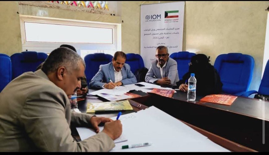 تعز.. مناقشة أولويات احتياجات قطاع التعليم الفني في ورشة عمل لمنظمة الهجرة الدولية