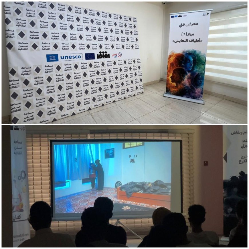 مساحة عدن الثقافية تعرض فيلم الجبرتي لتعزيز قيم التعايش