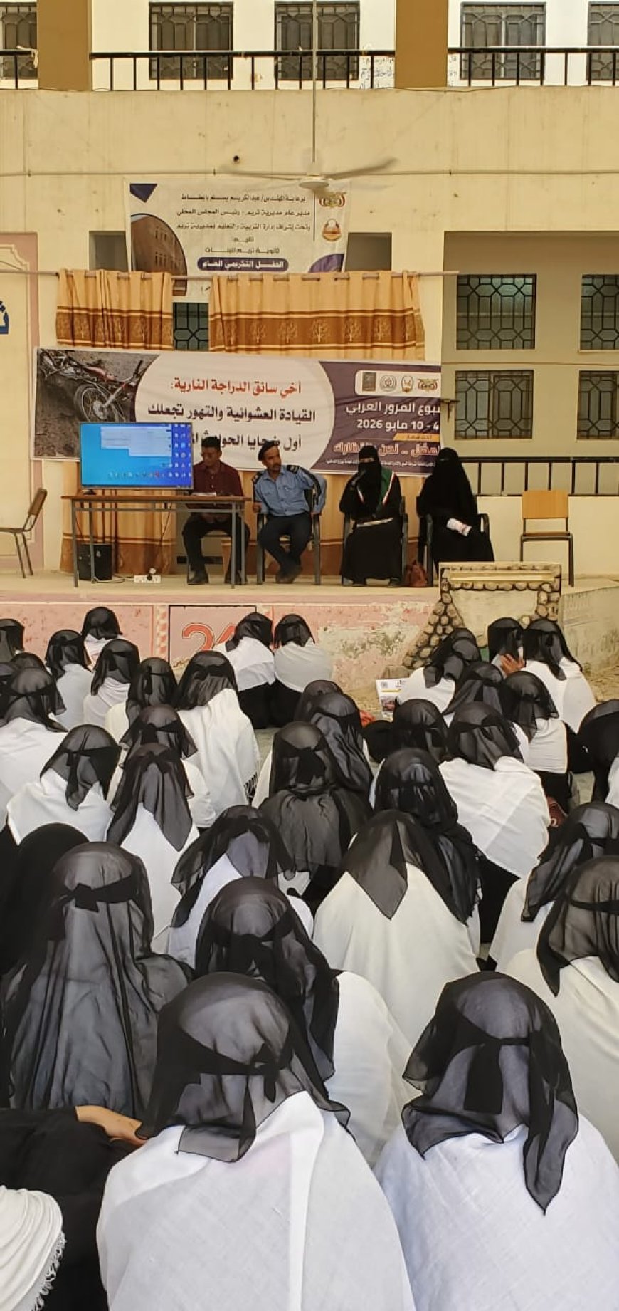 تمهّل… نحن بانتظارك”.. تريم تُعزّز الوعي المروري من بوابة المدارس لحماية الأرواح