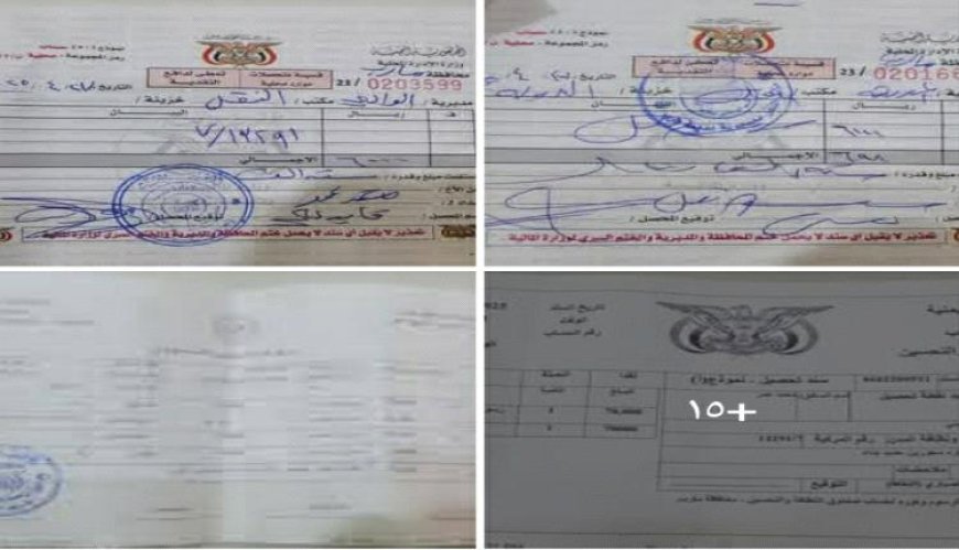  بعد كشف فضيحة السندات.. رحلة شاحنة واحدة في اليمن تكلف مليون ريال جبايات