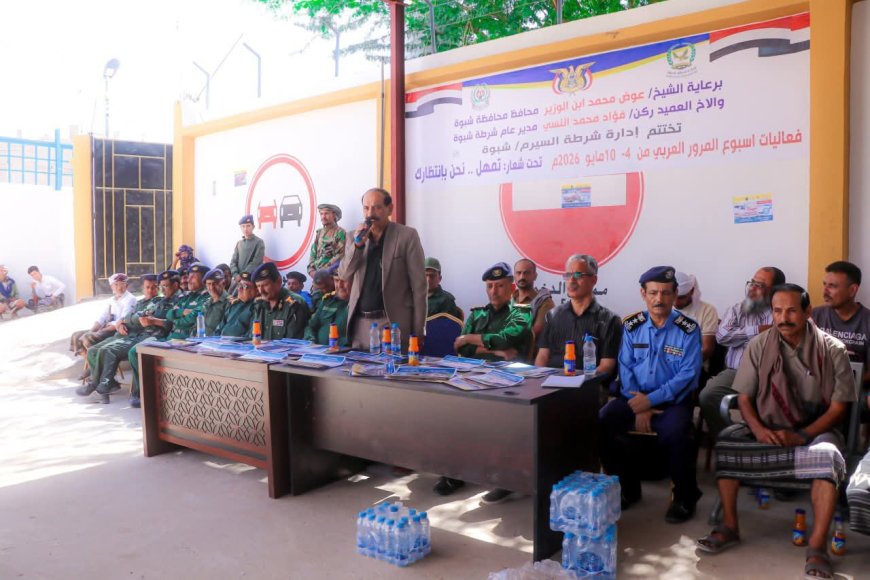 خلال اختتام فعالياته.. الوكيل الدغاري يشيد بنجاح أسبوع المرور العربي بالمحافظة ويؤكد دعم السلطة المحلية للارتقاء بالأداء المروري.
