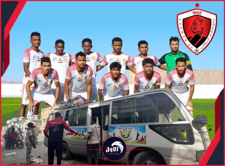 الآن في الضالع.. (فحمان) يشق طريقه نحو صنعاء للحاق ب(التلال) في الدوري اليمني