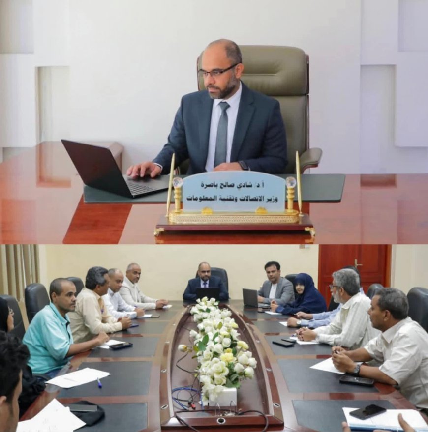 بعد أكثر من 27 عامًا.. وزارة الاتصالات تُنجز مسودة لائحة الأطياف الترددية لشبكات الاتصالات 