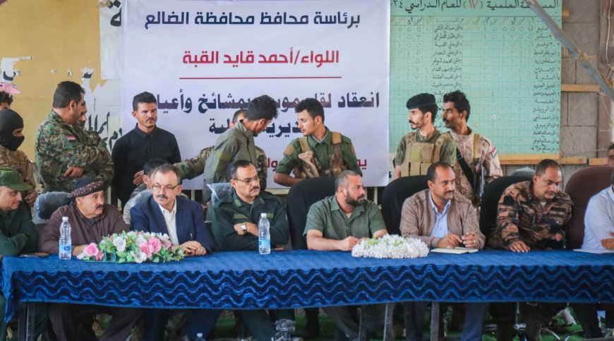 في لقاء موسع.. محافظ الضالع يلتقي بمشايخ وأعيان مديرية قعطبة