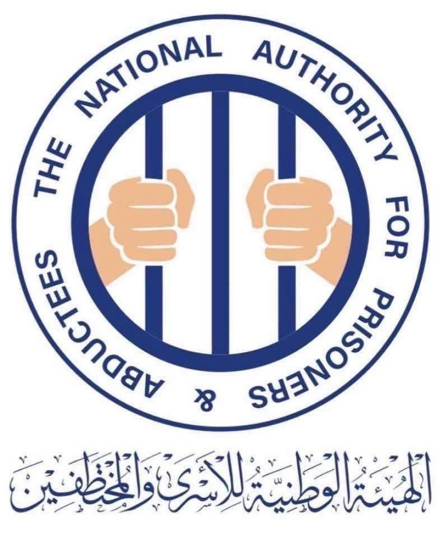 الهيئة الوطنية للأسرى ترحّب باتفاق عمّان وتدعو للتعامل مع ملف المحتجزين كقضية إنسانية بعيدًا عن المساومات السياسية والعسكرية
