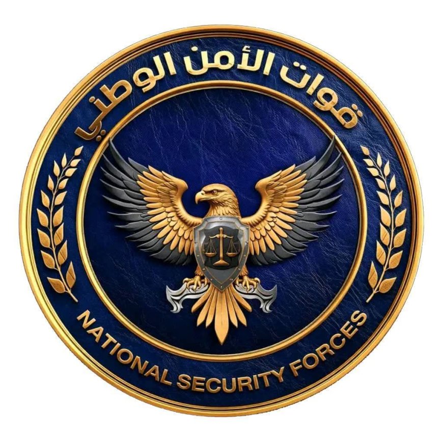 بيان لقوات الأمن الوطني في العاصمة عدن  بشأن ما تم نسبه للعميد جلال الربيعي.