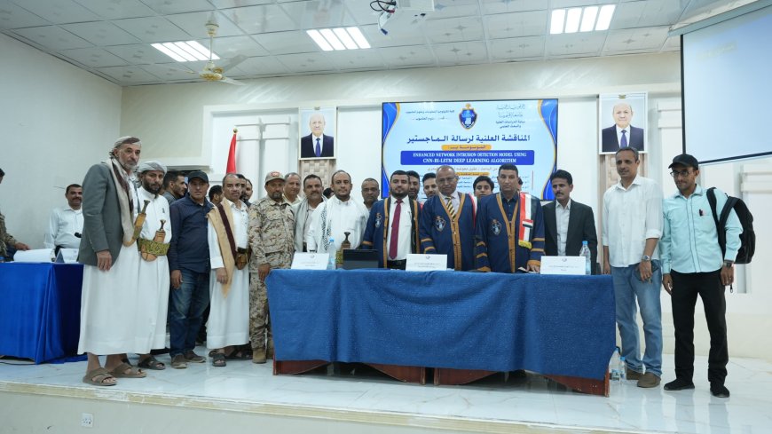 جامعة إقليم سبأ تمنح الباحث عقيل معوضه درجة الماجستير في علوم الحاسوب 