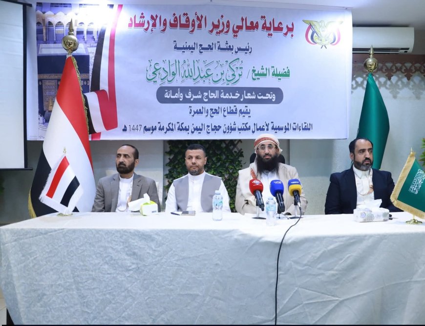 وزير الأوقاف والإرشاد يؤكد على أهمية دور المرشدين في توعية الحجاج