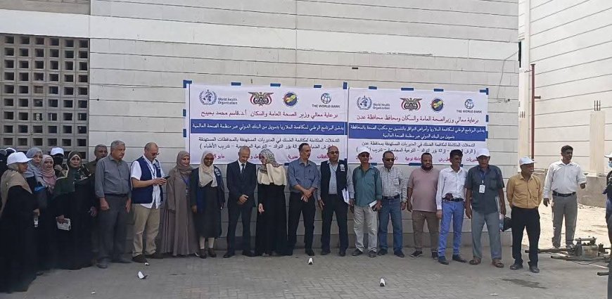 نائب وزير الصحة يدشن في عدن تدخلات لمكافحة الضنك وأمراض النواقل في 8 محافظات