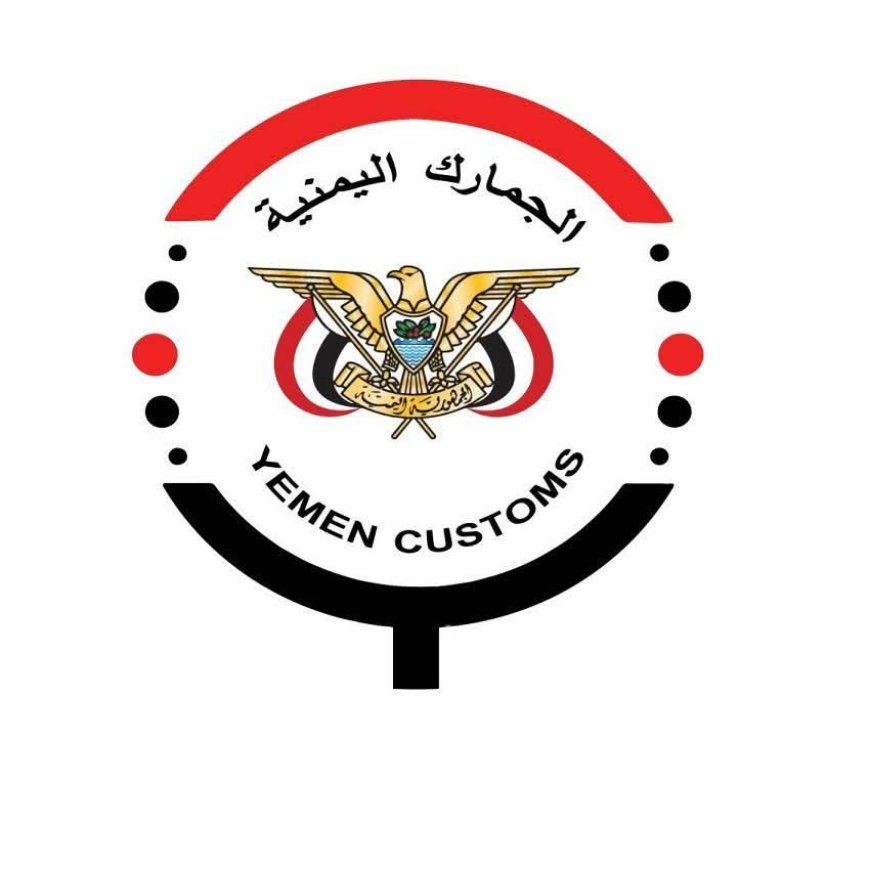 الجمارك: لا مساس بالسلع الأساسية ضمن قرار تحرير سعر الصرف الجمركي.. تفاصيل