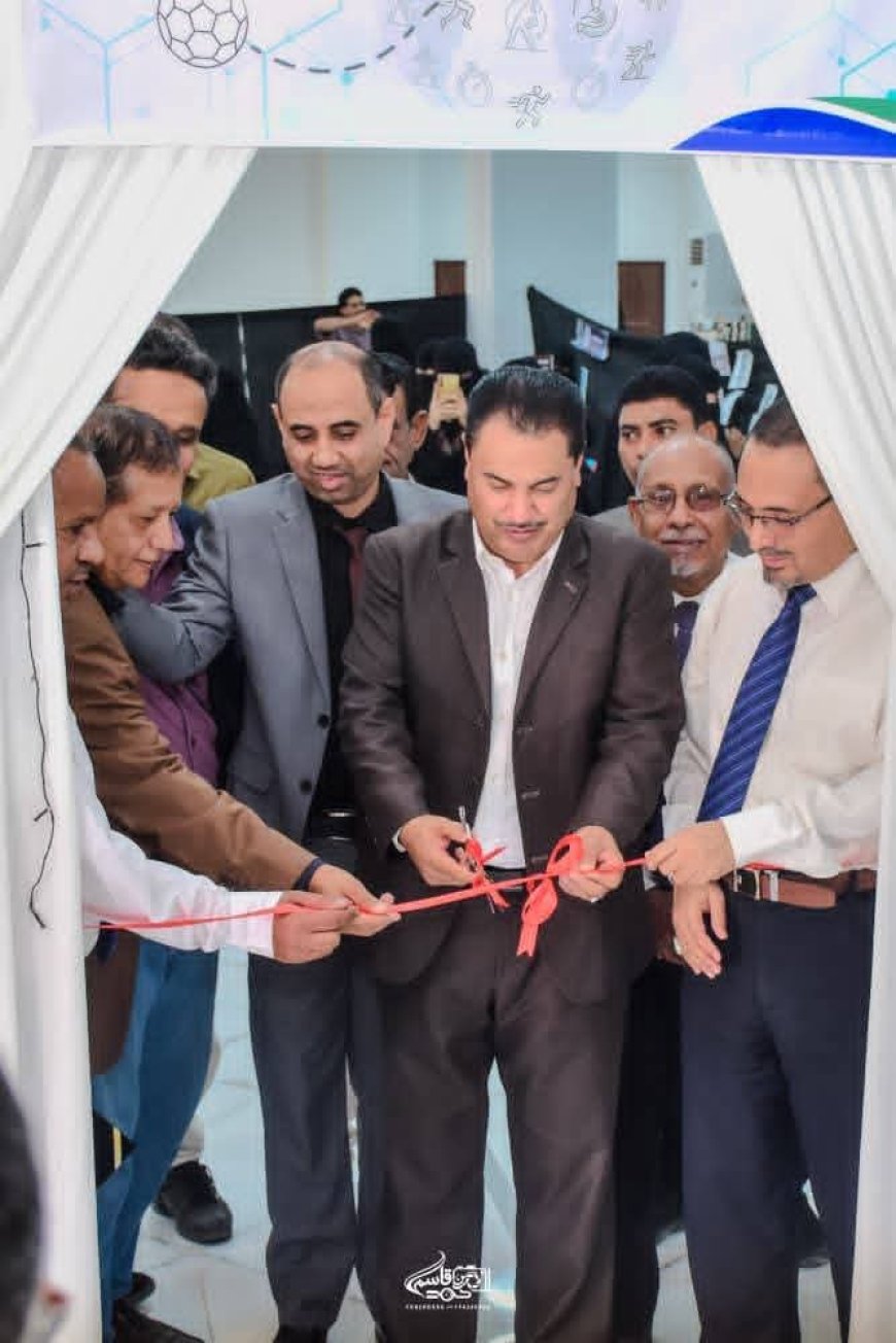 جامعة سيئون تدشّن الهوية الجديدة لكلية علوم الرياضة وتفتتح معرضًا تخصصيًا للعلوم الرياضية